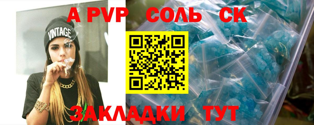A-PVP СОЛЬ кристаллы  Cocaine  Мефедрон   Большой Камень  Гашиш  Вход с VPN  Экстази  ГАШ  МЕТАМФЕТАМИН  Канабис 
