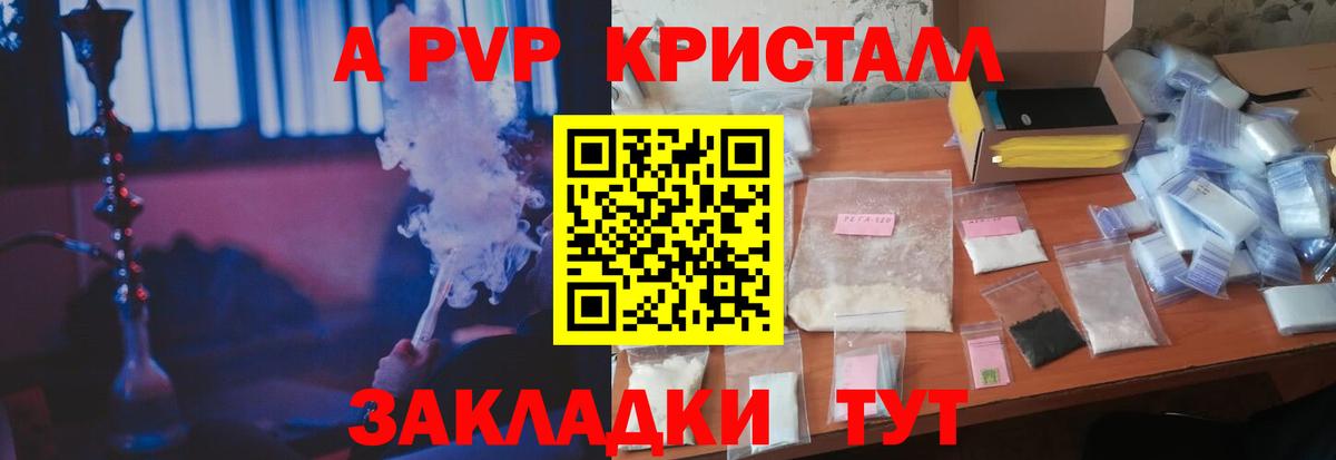 Alfa_PVP  A-PVP VHQ  Большой Камень  Вход с VPN  A-PVP VHQ 