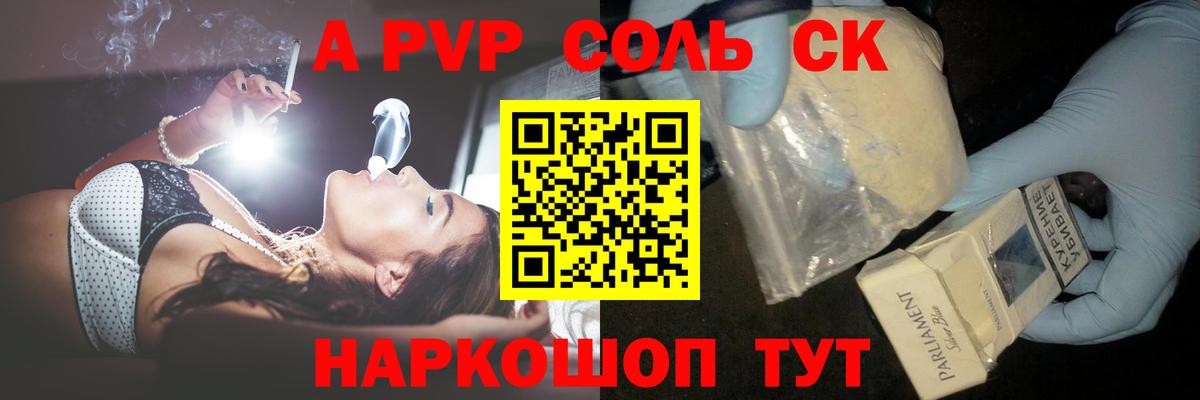 А ПВП VHQ Большой Камень