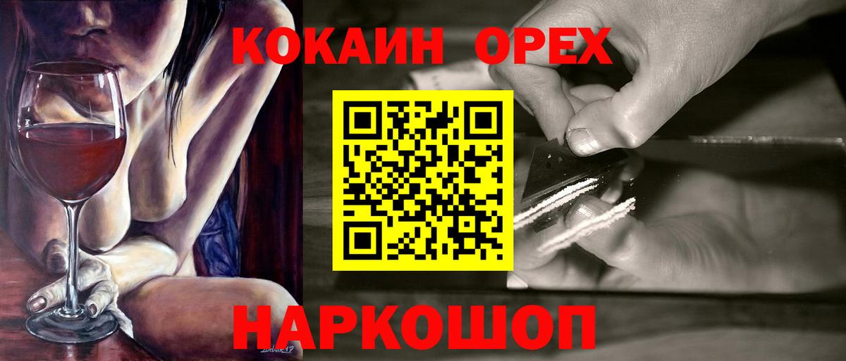 Cocaine VHQ  Вход с VPN  Большой Камень  КОКАИН VHQ 