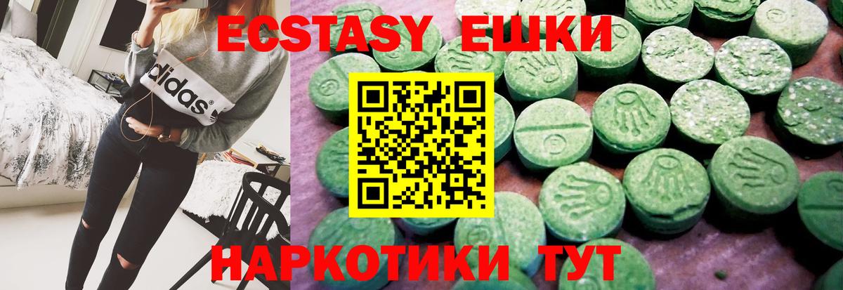 Большой Камень  Экстази XTC  Вход с VPN  мориарти официальный сайт  ЭКСТАЗИ VHQ 