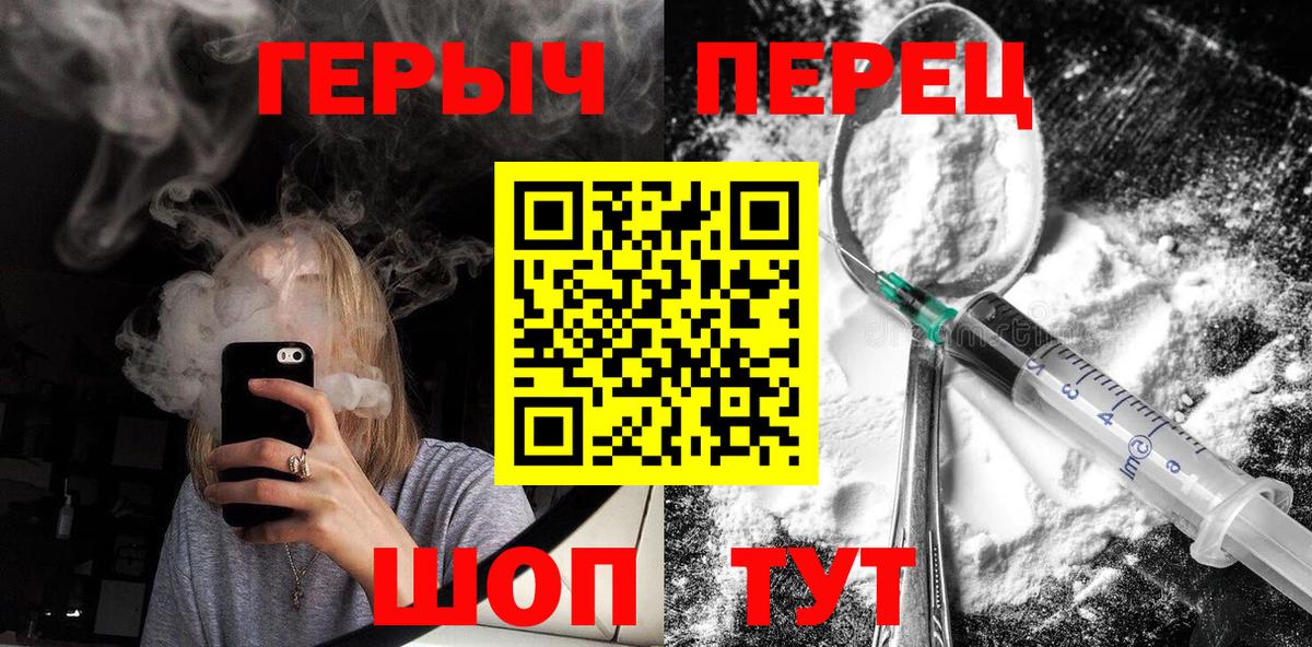 Героин белый Большой Камень
