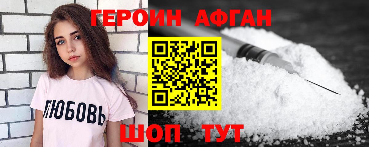 Большой Камень  Героин белый  Вход с VPN 