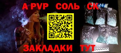 альфа пвп Малоярославец