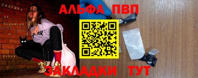 альфа пвп Малоярославец