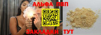альфа пвп Малоярославец