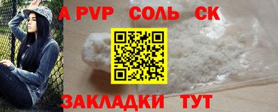 дживик Сланцы