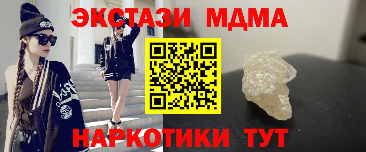 МДМА Molly Большой Камень