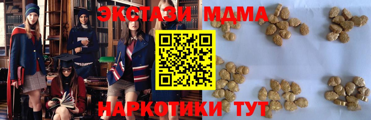 МДМА  МДМА crystal  Большой Камень  Вход с VPN  MDMA Molly 