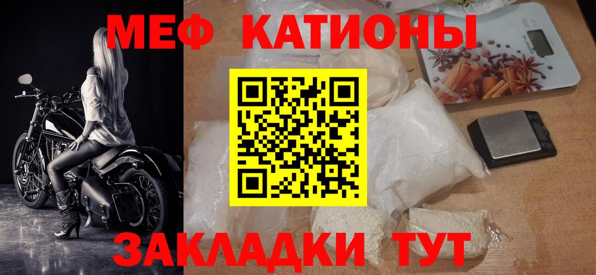 МЕФ 4 MMC  Меф  Большой Камень  Меф VHQ  Вход с VPN 