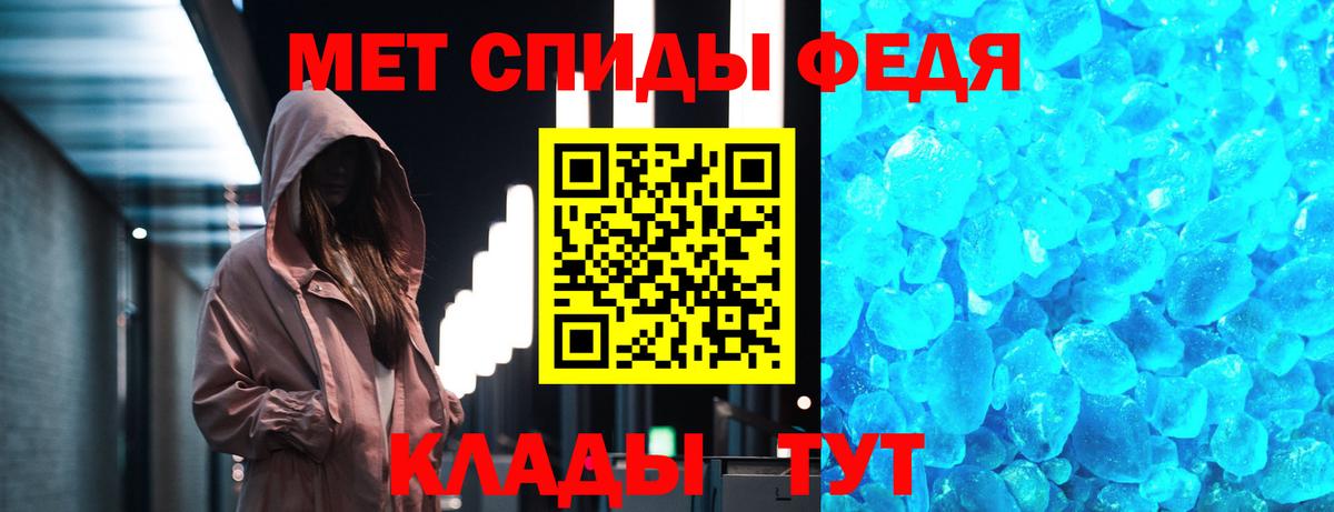 МЕТАМФЕТАМИН Декстрометамфетамин 99.9%  Вход с VPN  Большой Камень 
