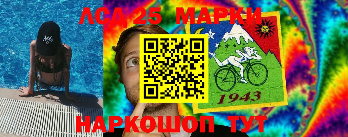 Марки NBOMe 1,8мг  Вход с VPN  Большой Камень 
