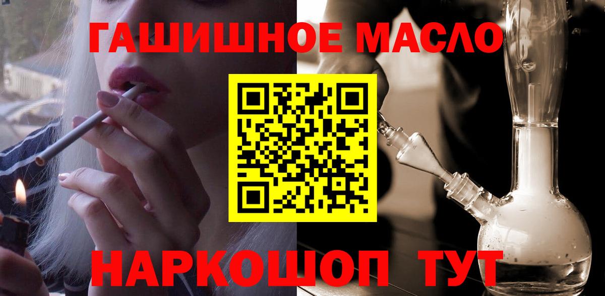 ТГК вейп  Вход с VPN  Большой Камень  ТГК жижа 