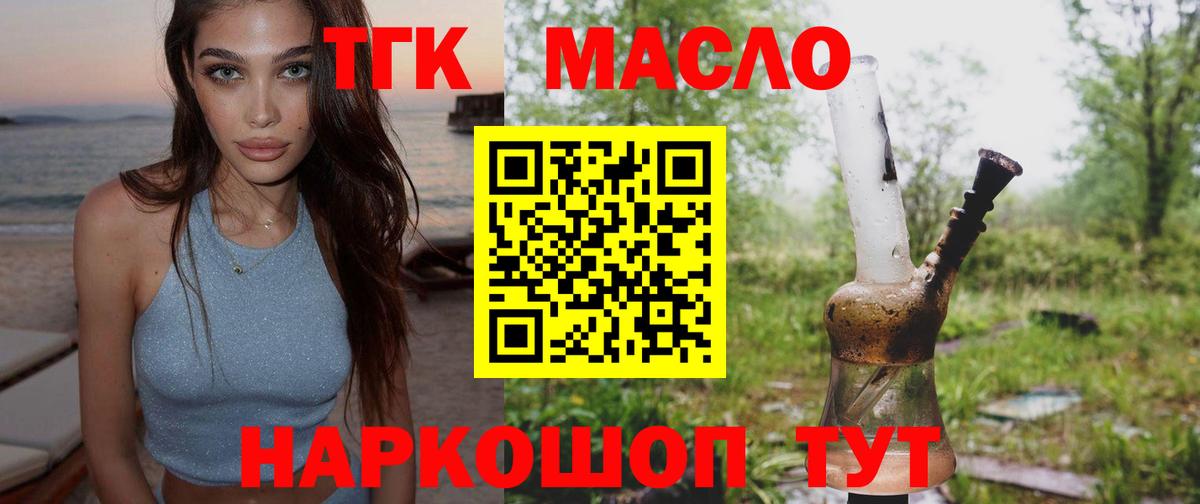 ТГК вейп Большой Камень